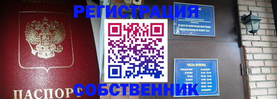 прописка 2025 в Махачкале