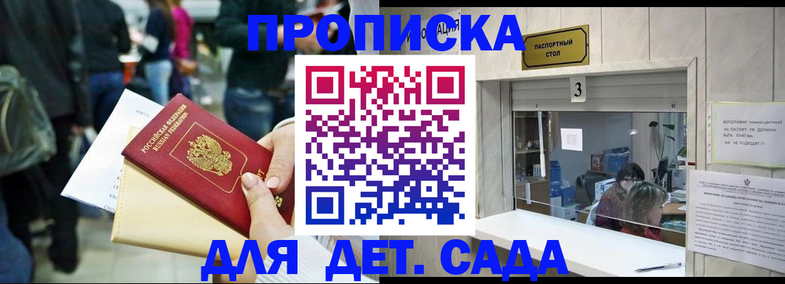 регистрация в Махачкале
