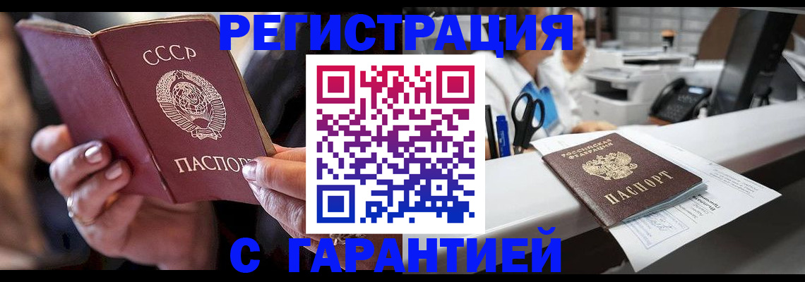прописка законно в Махачкале