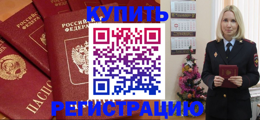 прописка гарантия в Махачкале