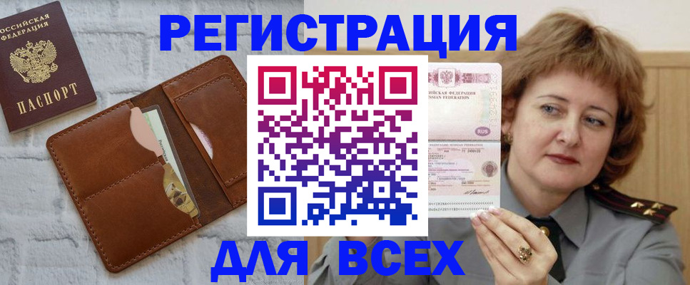 прописка гарантия в Махачкале