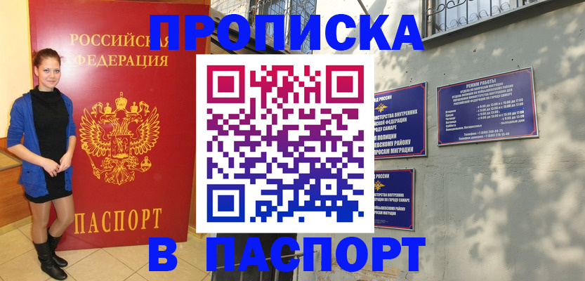миграционный учет в Махачкале