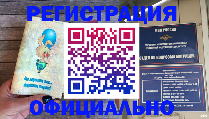 прописка законно в Махачкале