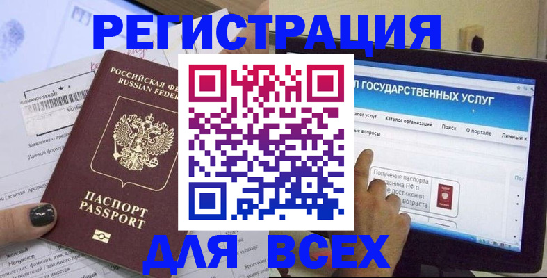 прописка для кредита в Махачкале