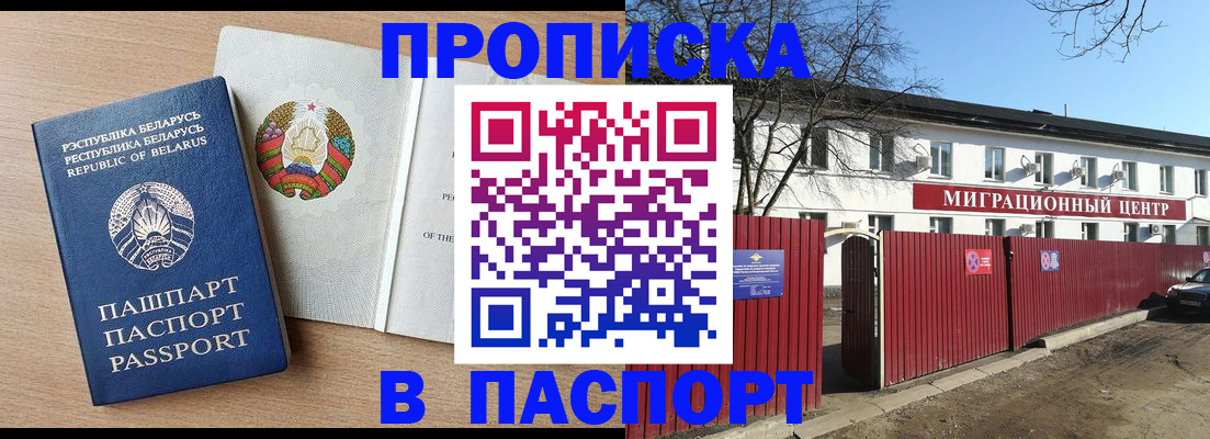 прописка для военкомата в Махачкале