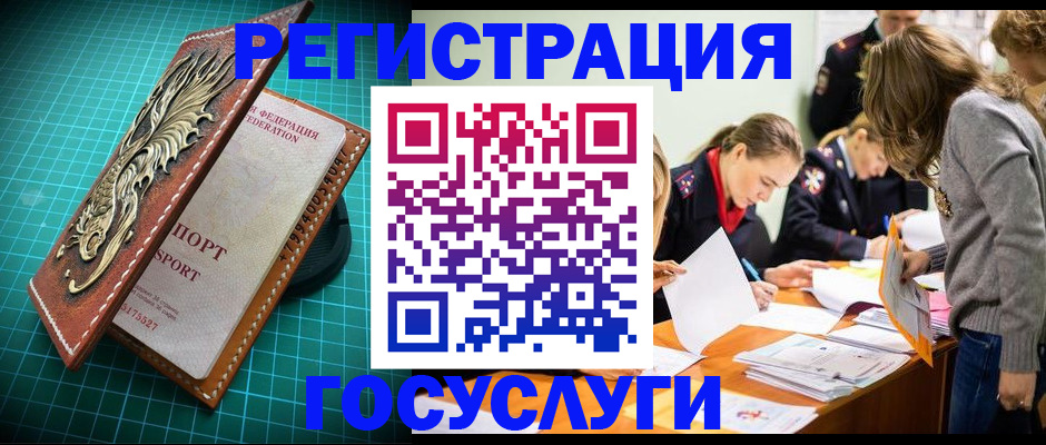 где прописаться в Махачкале