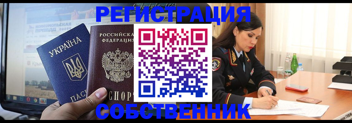 прописка паспорт в Махачкале