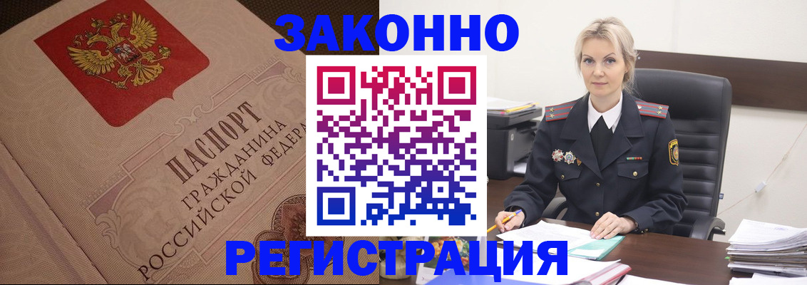 временная регистрация законно в Махачкале